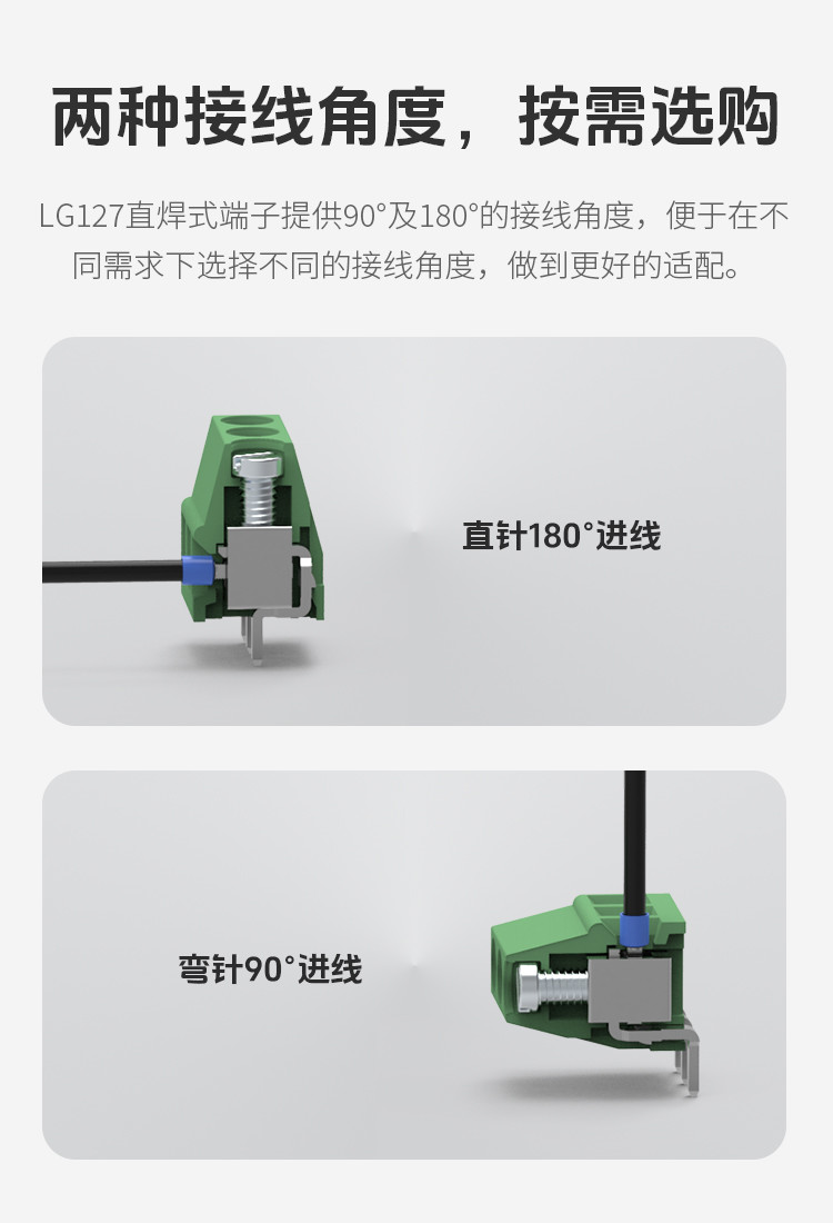LG127R-5.0/5.08焊接式接线端子