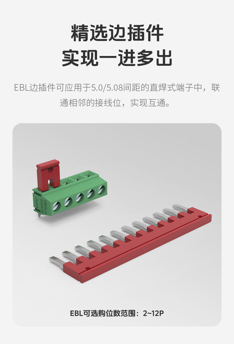 LG127R-5.0/5.08焊接式接线端子