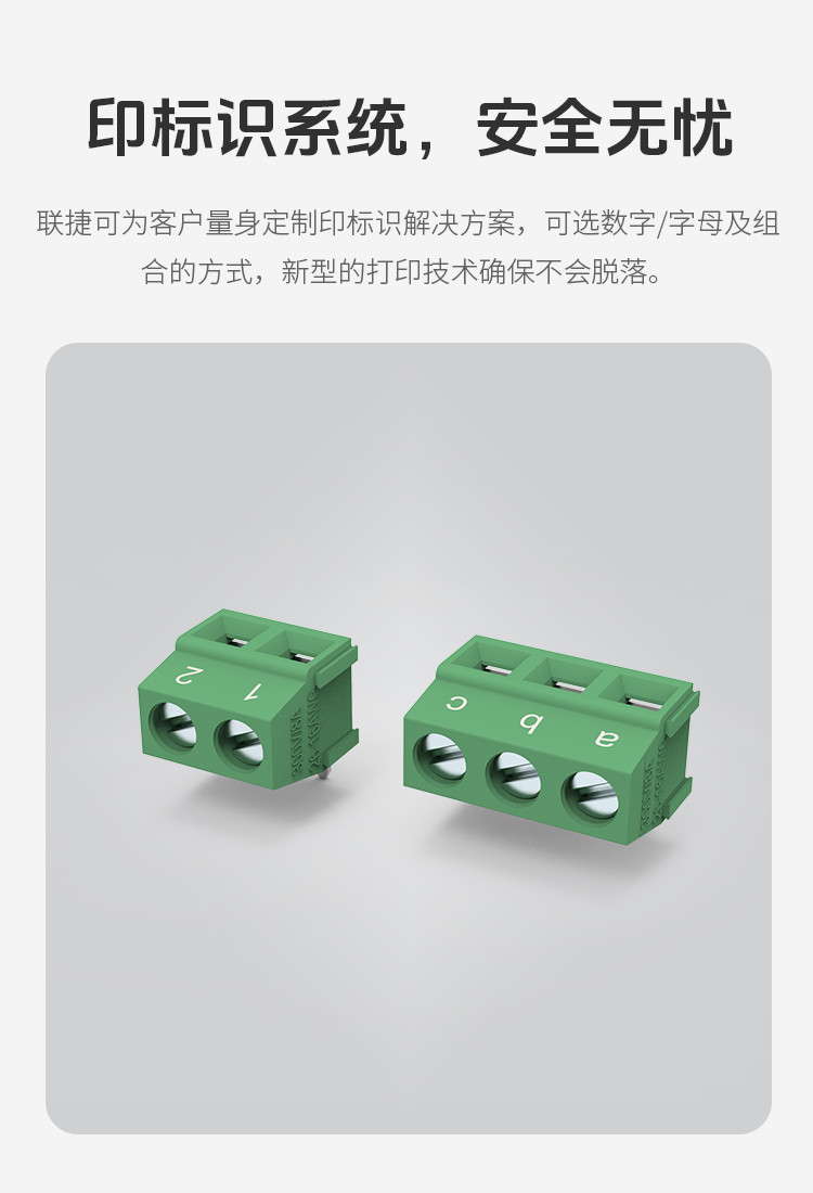 LG127R-5.0/5.08焊接式接线端子