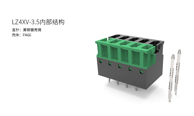 端子