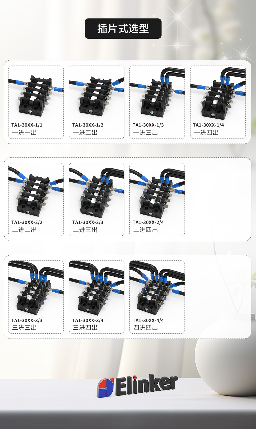 TA1-30面板式固定接线端子排
