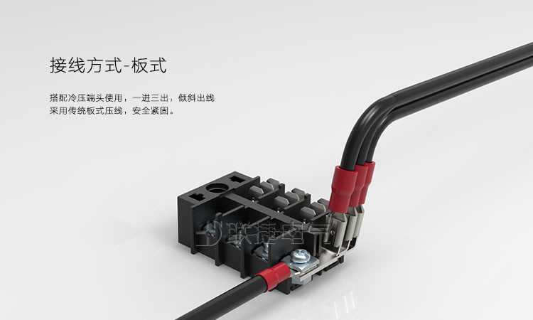 一进三出端子