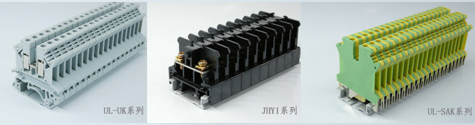 轨道式接线端子 导轨式接线端子 UK端子