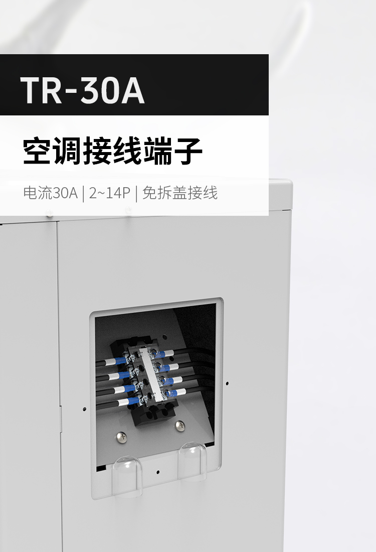 TR-30A螺丝式接线端子