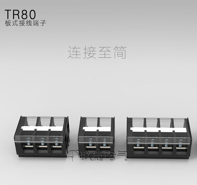 TR端子