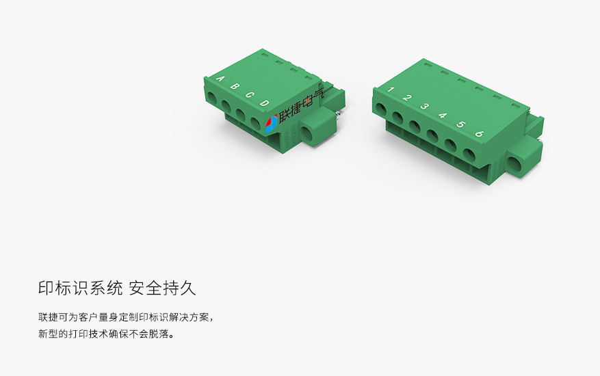 上海联捷LC3M-5.08对插组合式插拔端子