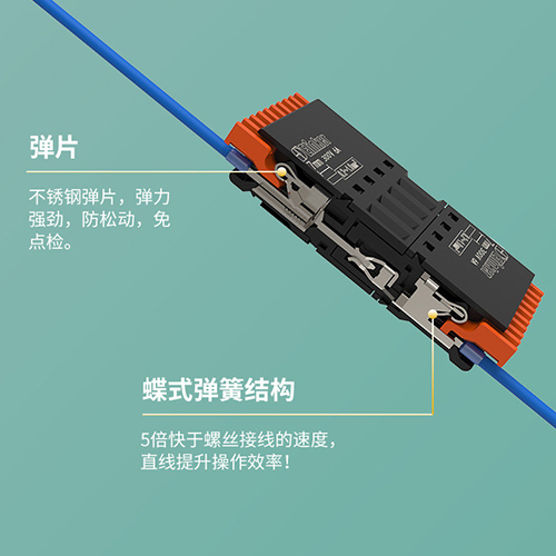 端子 连接端子  弹簧直插 