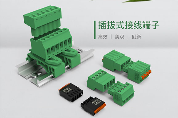 端子 接线端子