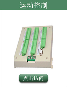 运动控制接线端子专题